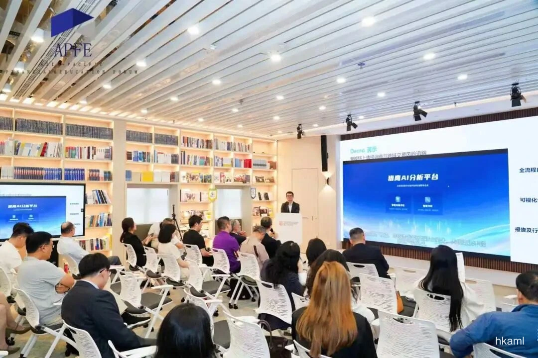 亞太金融論壇現場
